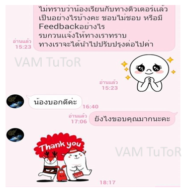 review_029_VAMTUTOR