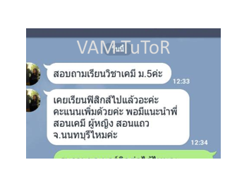 review_037_VAMTUTOR